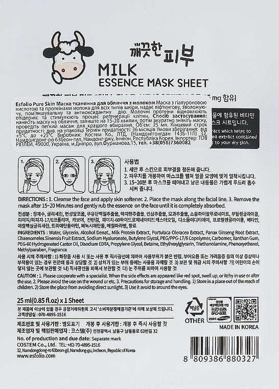 Milk mask sheet