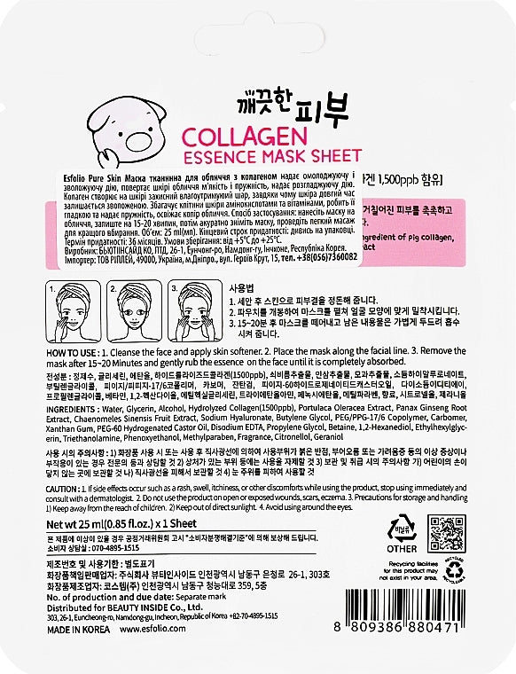 Collagen mask sheet